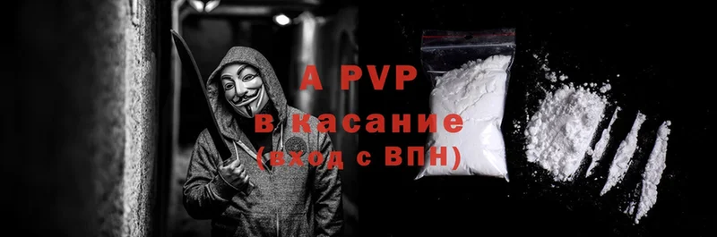 APVP мука Кубинка